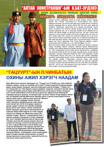 Гранд №24 /2012 оны 8 сар/